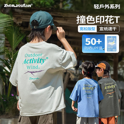 童装男童防晒短袖T恤2026夏季新款儿童速干衣服男孩夏装撞色半袖