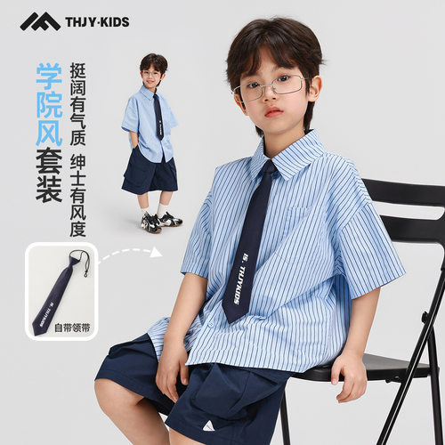 男童夏季衬衫套装2026新款中大童学院风时髦帅气板正舒适上衣