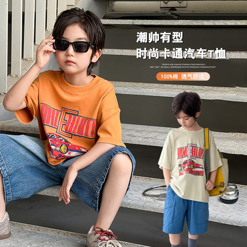 艾摩贝贝男童时尚卡通汽车上衣2026夏中大童透气全棉做旧短袖T恤