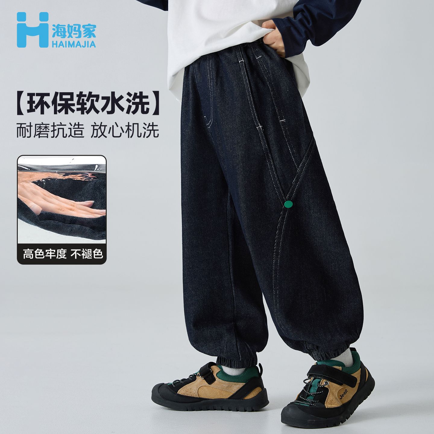 海妈家童装2025春秋新款男童潮范束脚牛仔长裤韩版秋装卫裤