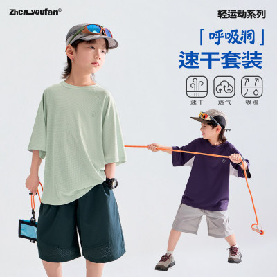 童装男童短袖套装2026夏季新款儿童凉感上衣裤子两件套大童夏装潮