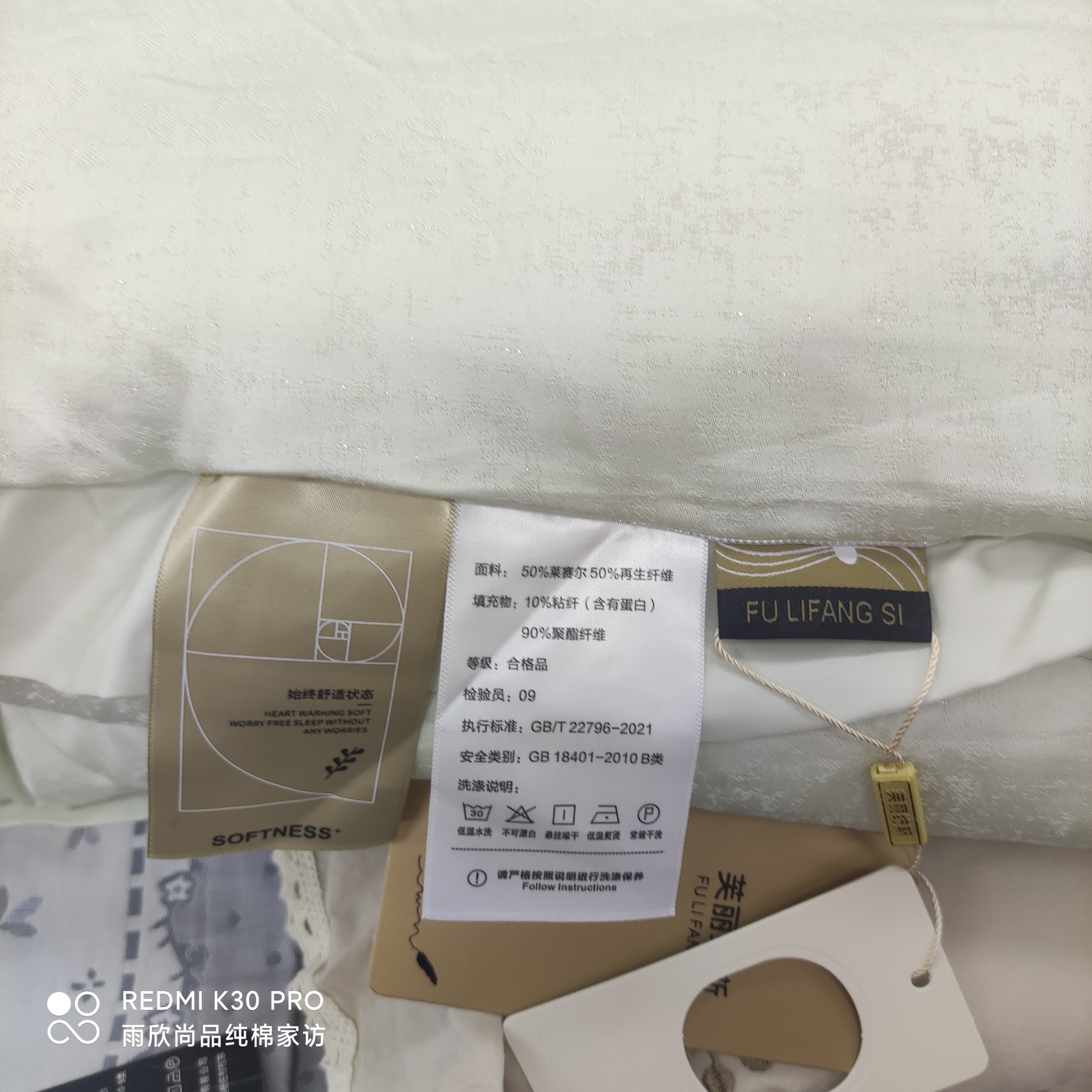 莱赛尔天丝提花春秋被双人被子结化纤被