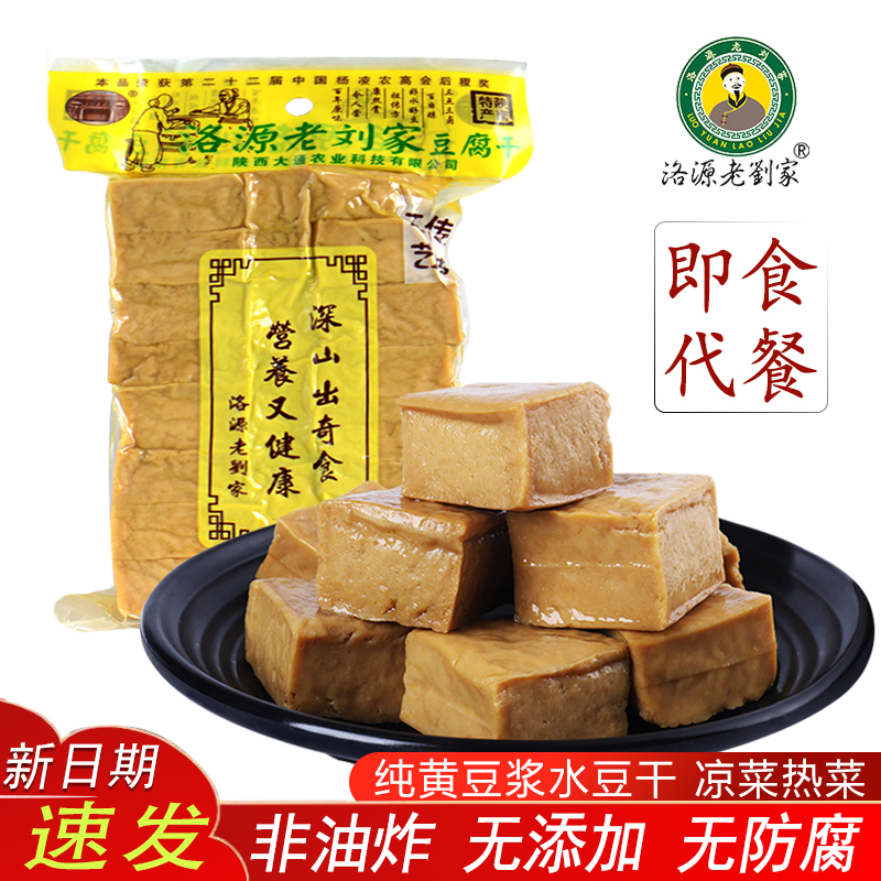 厚豆腐干陕西特产浆水原味豆干无添加油脂糖低健身纯素零食小包装