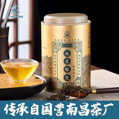 春蕾茉莉庐山毛峰白毛猴茉莉花茶