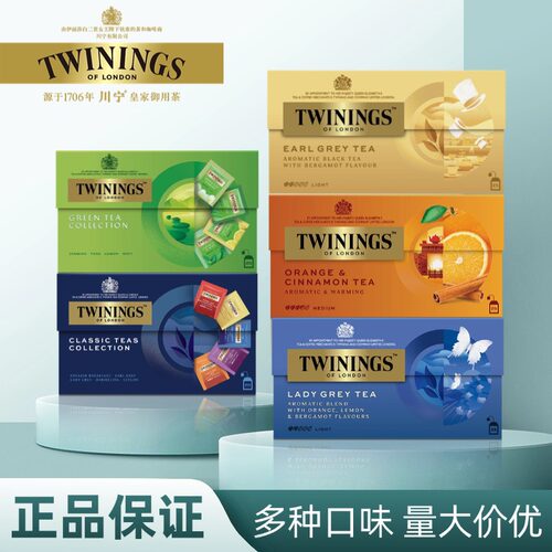 TWININGS英国川宁豪门伯爵红茶