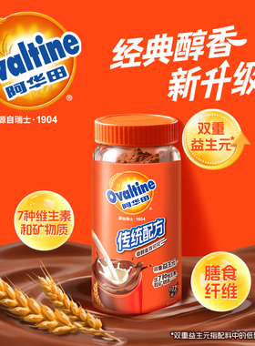 阿华田传统配方可可粉巧克力粉牛奶冲泡340g热冷饮固体冲饮料饮品