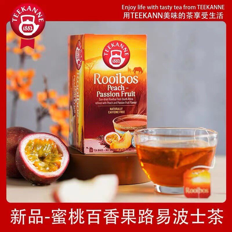 Teekanne进口蜜桃百香果南非路易波士无咖啡因饮品20个袋泡茶包