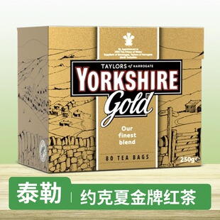 英国泰勒Yorkshire约克夏金牌红茶80个袋泡茶包原装进口奶茶原料