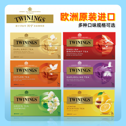 英国川宁TWININGS仕女伯爵蜜桃柠檬茉莉英式早餐红茶进口袋泡茶包