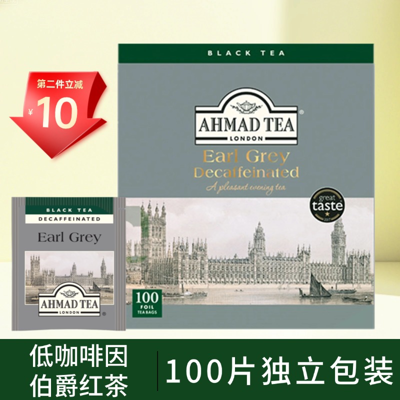 ahmadtea亚曼低咖啡因伯爵红茶