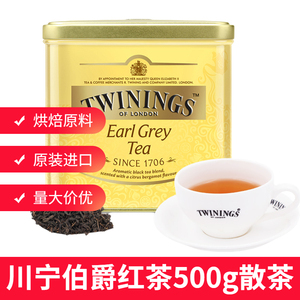 川宁伯爵红茶500g散茶铁罐