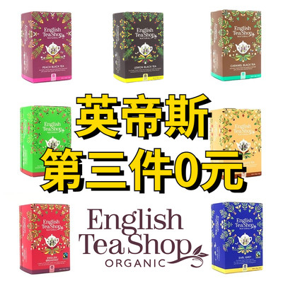 英帝斯英式早餐红茶进口