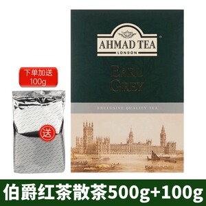 AHMADTEA亚曼伯爵锡兰阿萨姆英式早餐红茶散茶叶自制奶茶烘焙商用