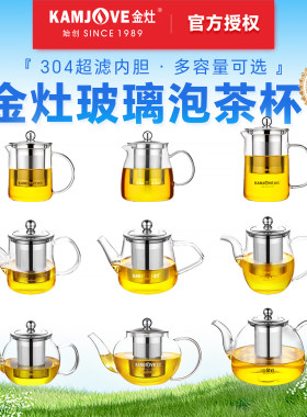 金灶耐高温玻璃泡茶壶泡茶专用