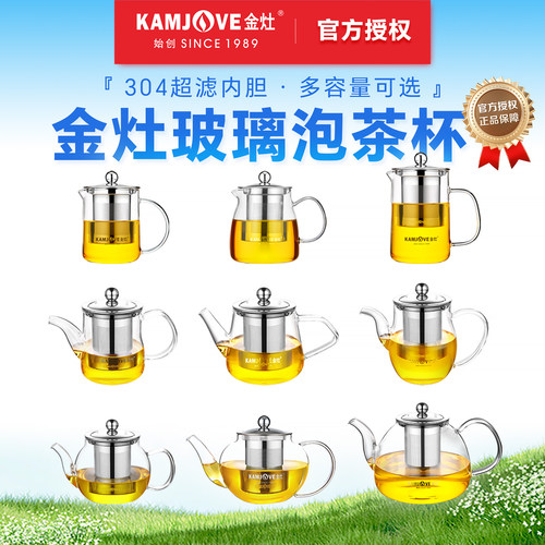 金灶耐高温玻璃泡茶壶泡茶专用