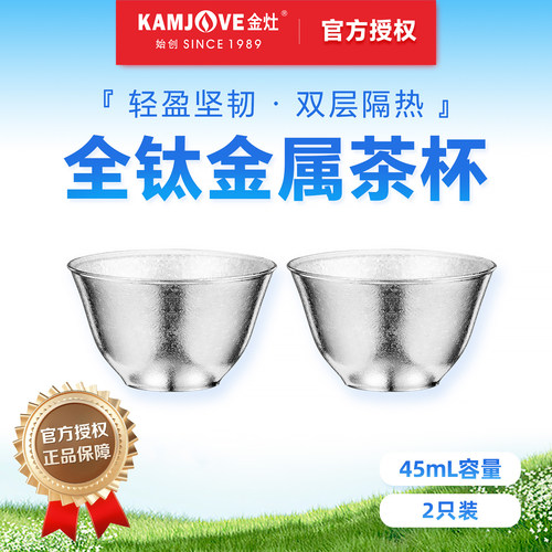 纯钛双层茶杯主人杯家用茶盏