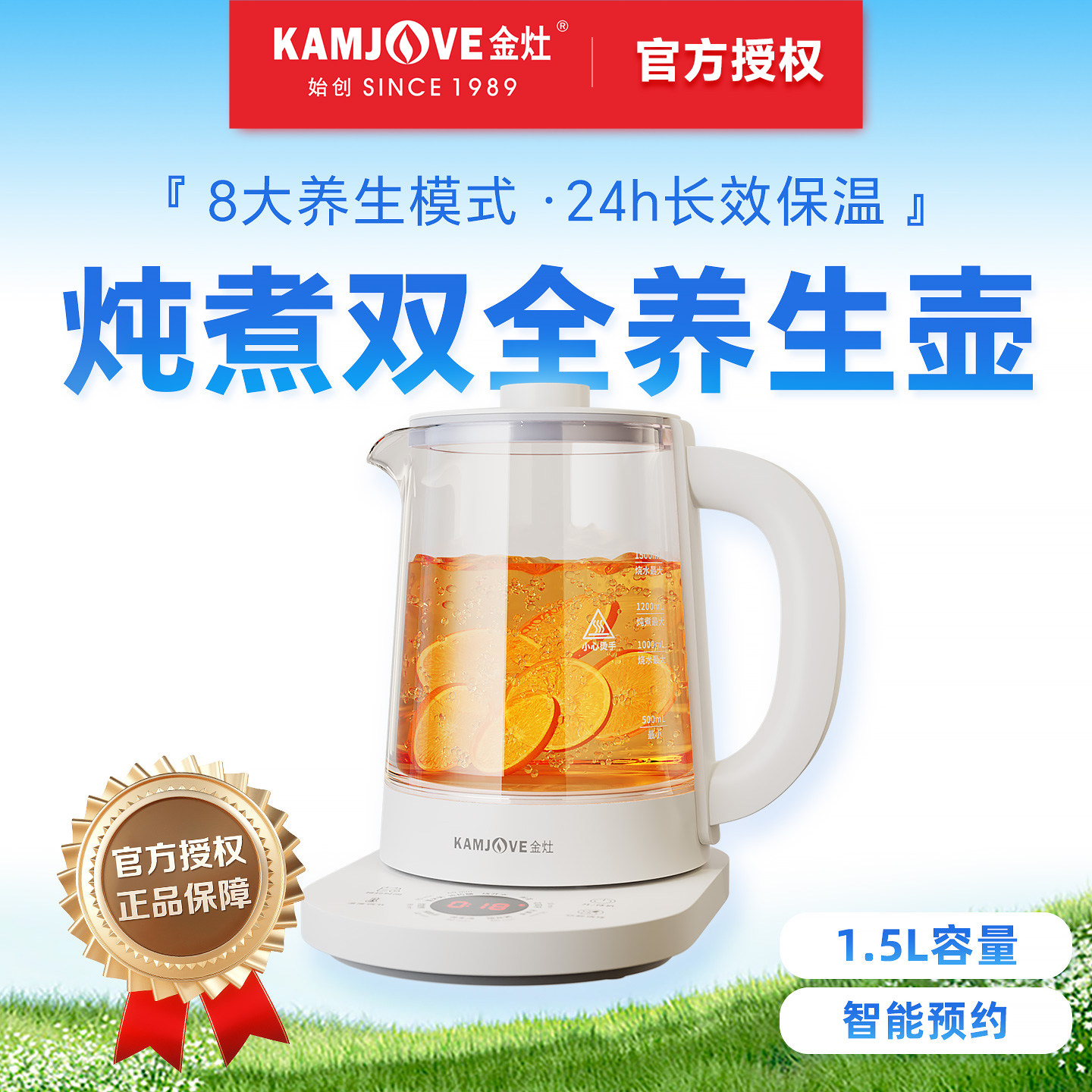 金灶玻璃养生壶家用多功能煮水壶