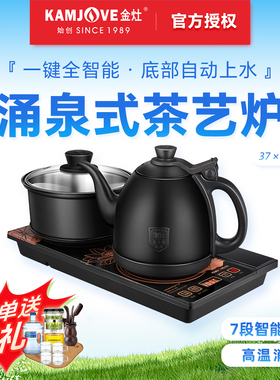 金灶全自动电热水壶家用嵌入式