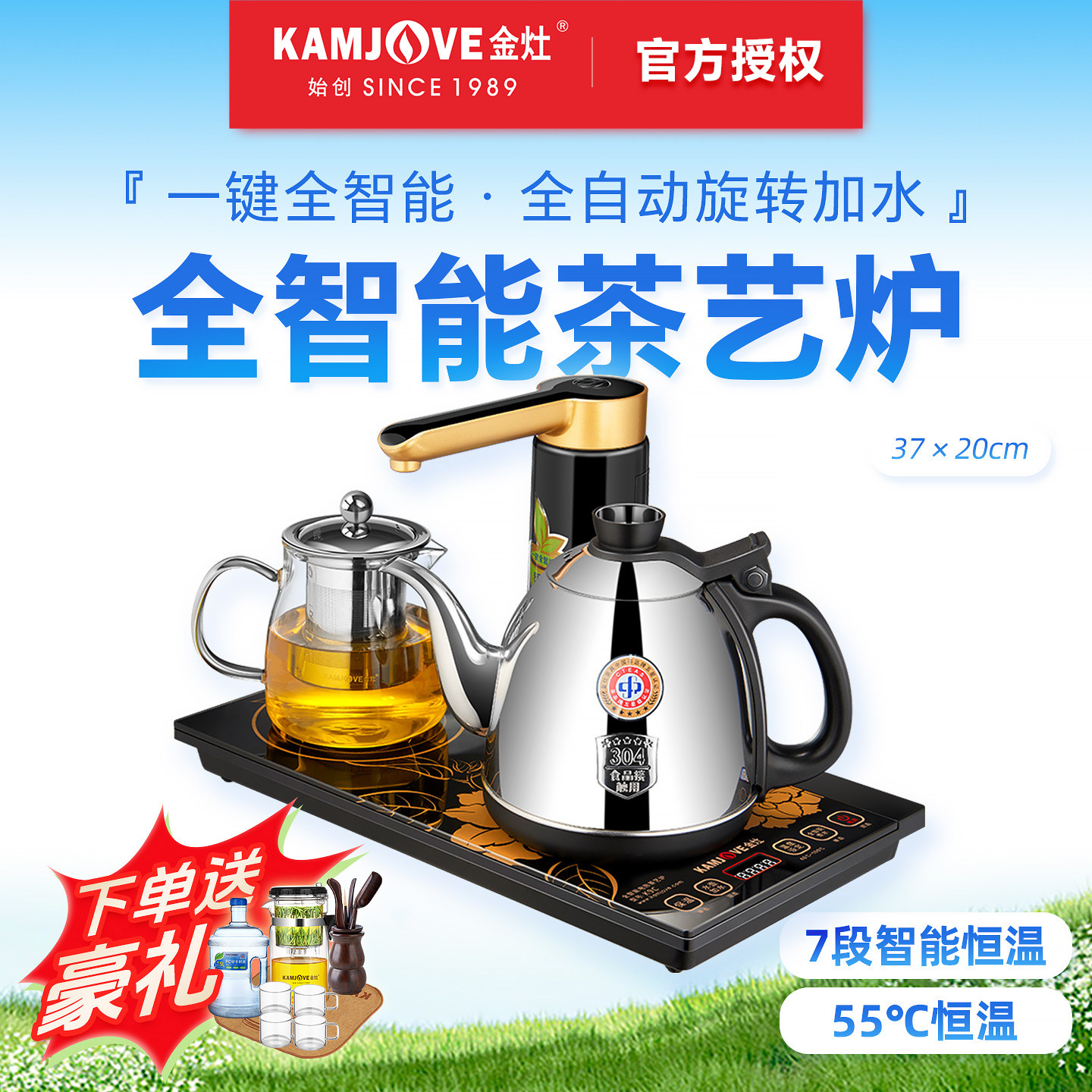 金灶全自动上水电热水壶家用智能