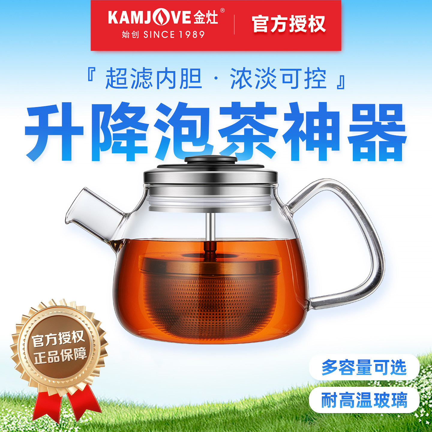 金灶明尊玻璃飘逸杯茶水分离