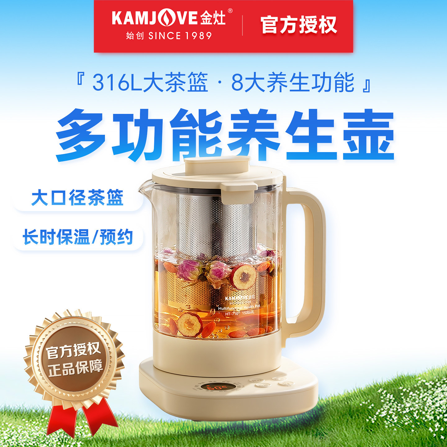 金灶养生壶家用多功能烧水壶新款图片