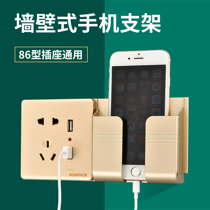 手机充电支架床头墙壁手机支架