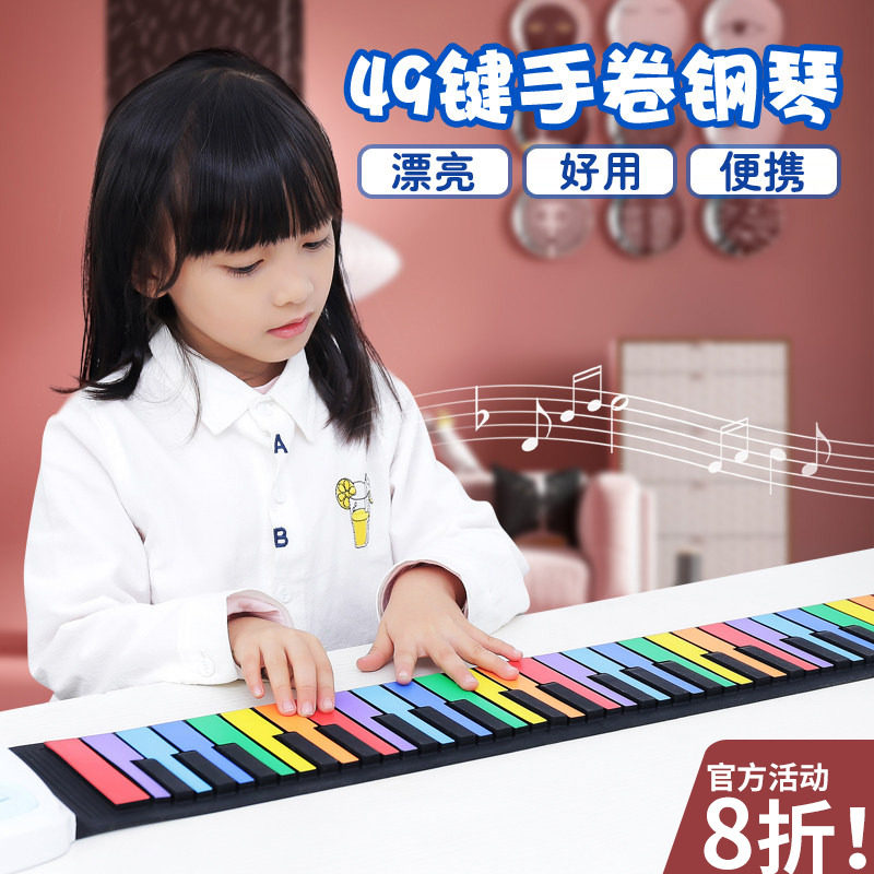 天智手卷电子钢琴键盘初学者入门儿童家用练习便携式软折叠小玩具
