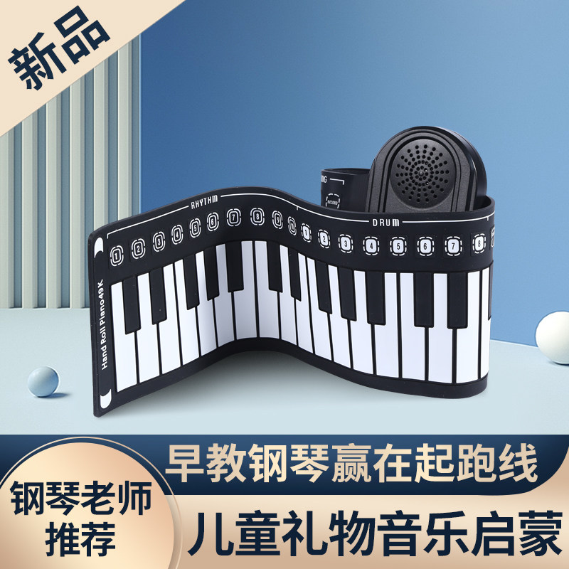 手卷电子钢琴49键儿童便携式折叠软键盘入门初学者幼师女家用乐器