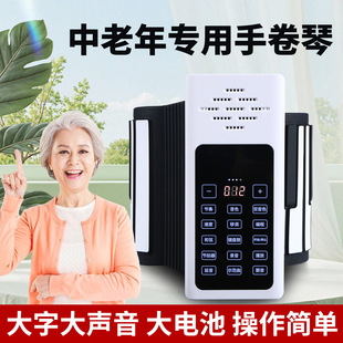 【中老人用】手卷便携式折叠电子钢琴88键专业初学者入门幼师家用