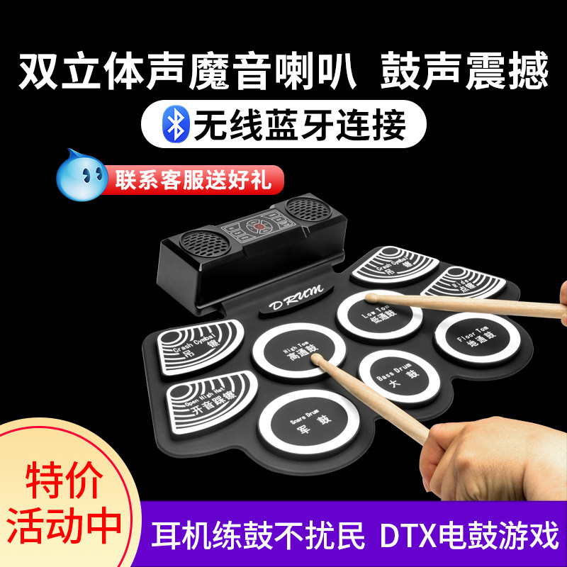 天智巴赫PG手卷电子鼓儿童成人初学者便携折叠入门自学家用架子鼓