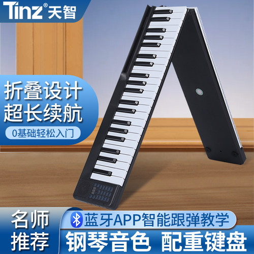 新款折叠钢琴音质好力度键盘跟弹