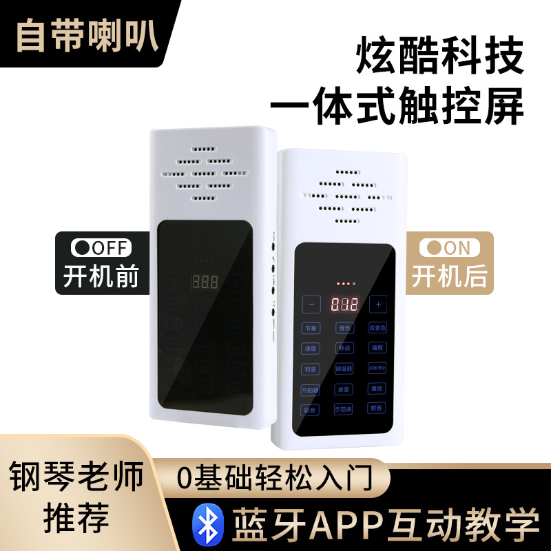 手卷电子钢琴88键折叠拼接便携式初学者成人家用入门练习专业键盘