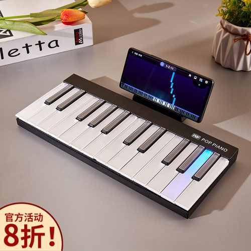 学琴神器彩虹钢琴磁吸拼便携键盘