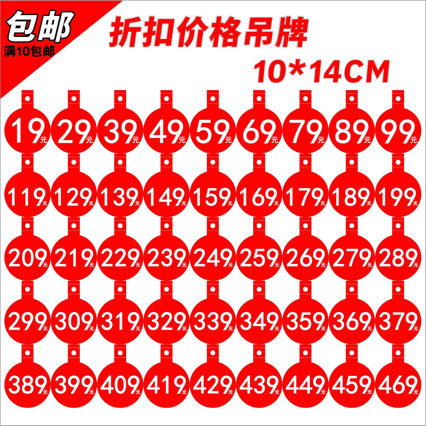 10张中号爆炸贴数字价格折扣吊牌服装特价促销展示牌价签圆形挂牌