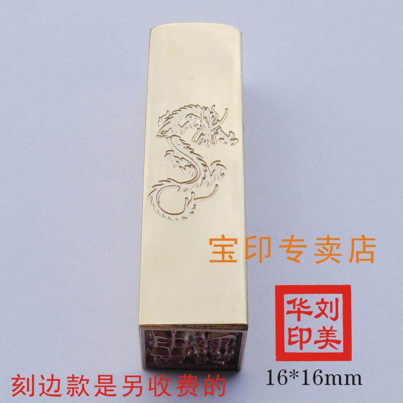 全铜印章纯铜私章篆刻藏书签名章