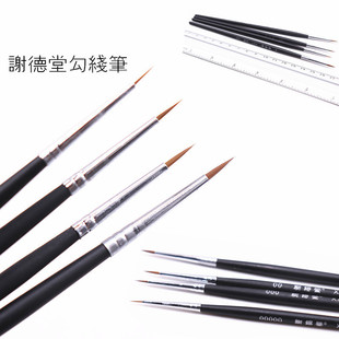 粘土人偶谢德堂勾线笔 面相笔画脸00000极细勾边笔粘土描边画眉眼