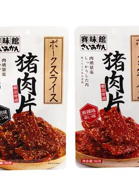 猪肉片脯孜然麻辣味独立包装休闲