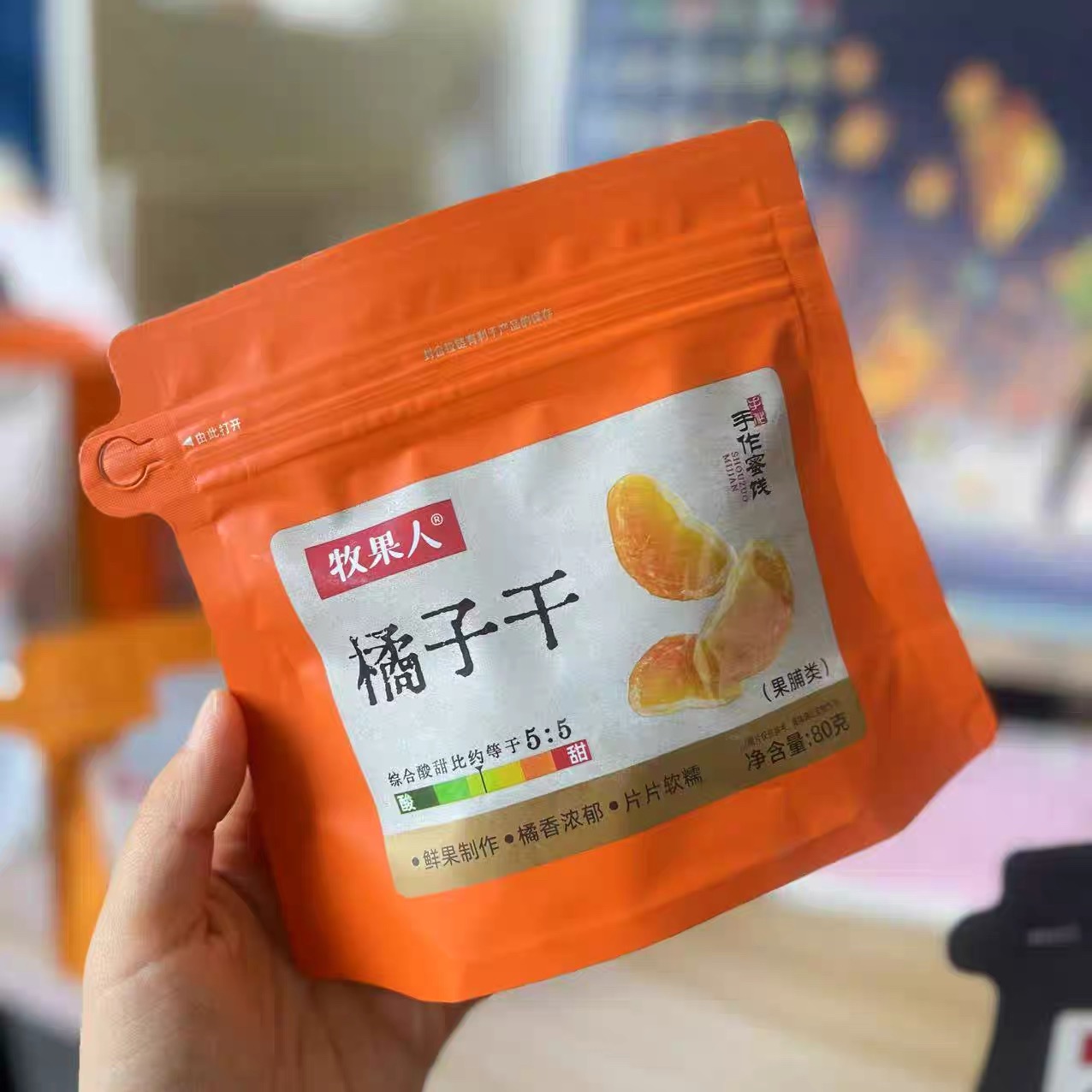 4袋起包邮牧果人橘子干蜜饯果脯一瓣小桔子片办公室休闲零食