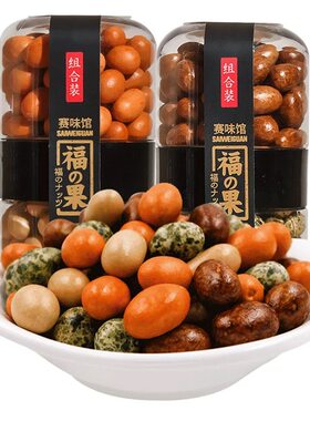 包邮赛味馆福果海苔花生酱香组合