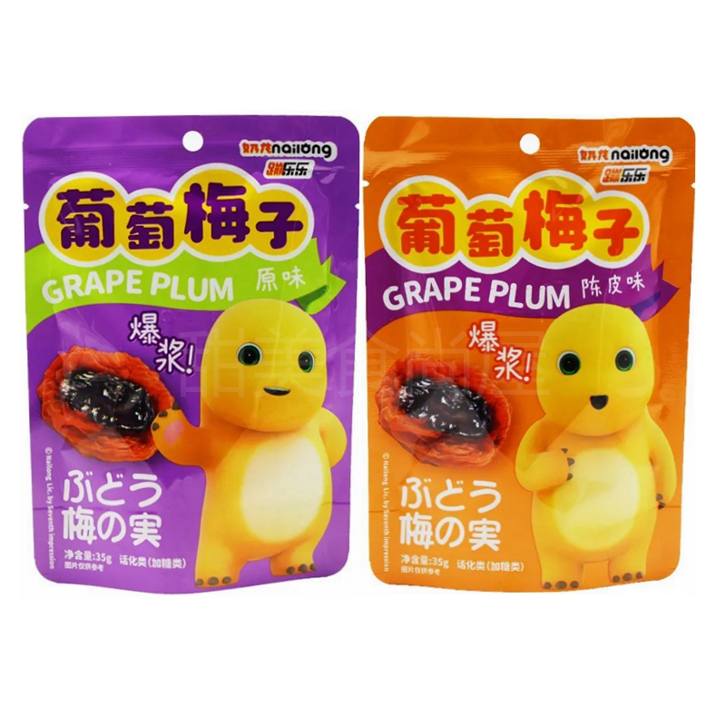 奶龙蹦乐乐葡萄梅子原味陈皮味青梅葡萄干零食小吃青梅葡萄干35g