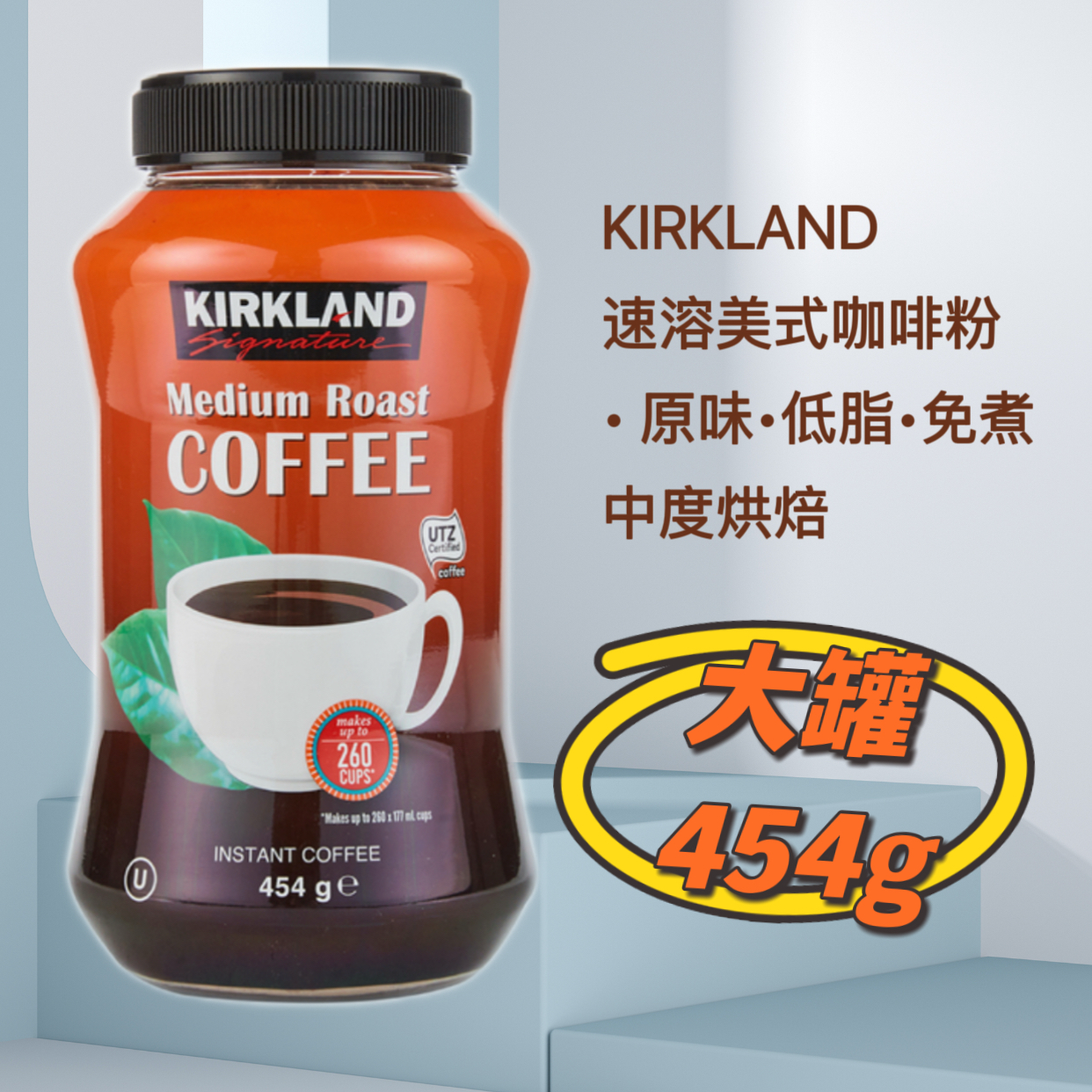 开市客代购科克兰速溶美式黑咖啡粉免煮中度烘焙冲饮原装进口提神