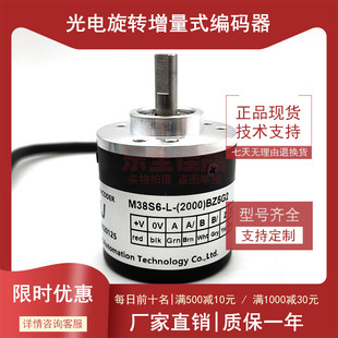 器ROTARY 2000 光电旋转编码 ENCODER BZ5G2全新增量式 M38S6