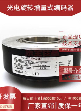 HTB-45L34C10-30F1024B-S8-C10光电旋转电梯编码器内通孔45mm