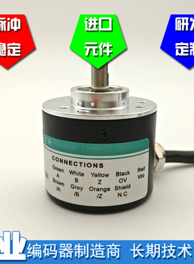 GTS06-LD-RA1024Z1-5M光电编码器脉冲1024线ROTARY ENCODER