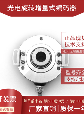 8.5020.0A50.1024.S076全新增量式光电旋转编码器ROTARY ENCODER