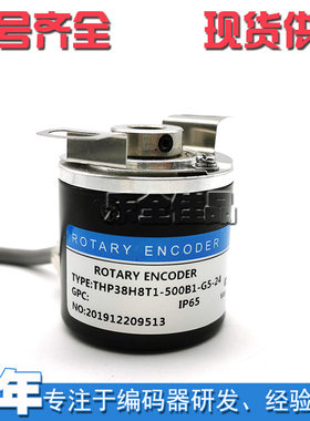 THP38H8T1-500B1-G5-24工业自动化控制光电编码器内孔8mm