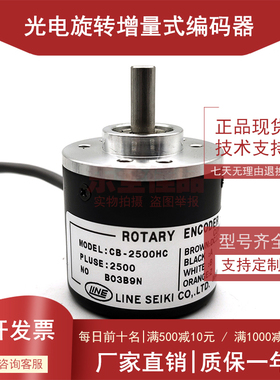 CB-2500HC光电编码器ROTARY ENCODER
