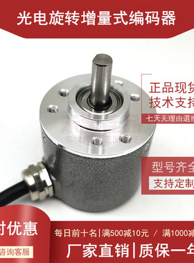 ZSC40C8JA1000S3.5/10-30V.JX自动化设备光电编码器ROTARY ENCDER