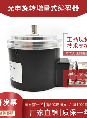 MG5810C12-1024BM-K5.041自动化设备光电编码器ROTARY ENCDER