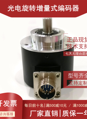 ISC58-10-2500-Z1L-PR-LC自动化设备光电编码器ROTARY ENCDER